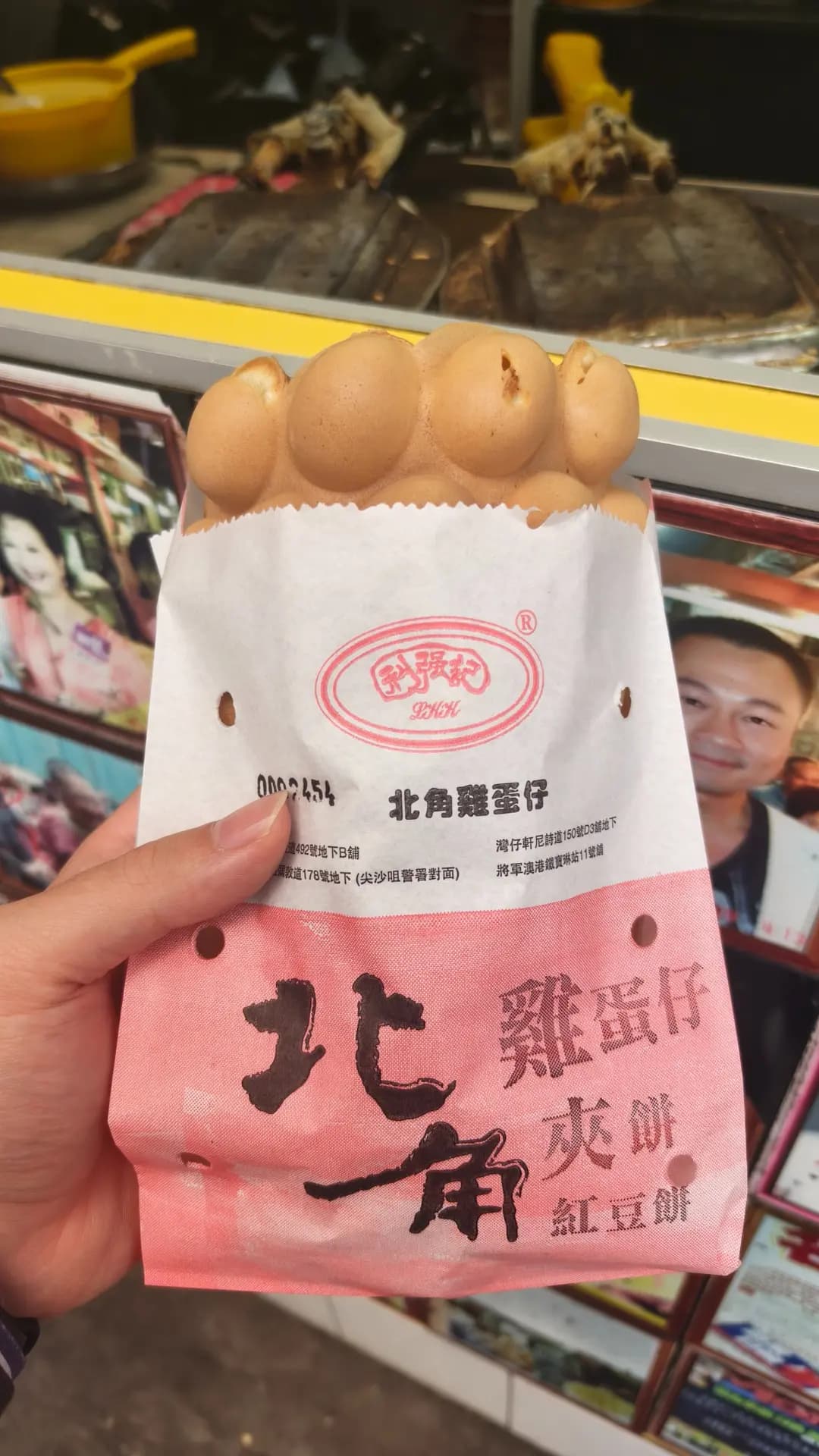 利強記北角雞蛋仔 photo 4