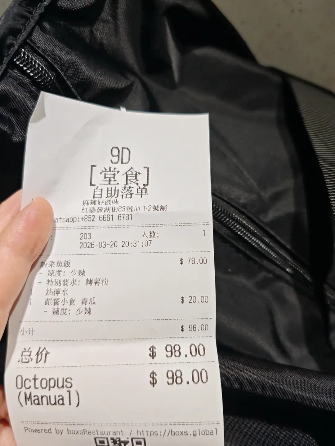 麻辣好滋味 photo 3