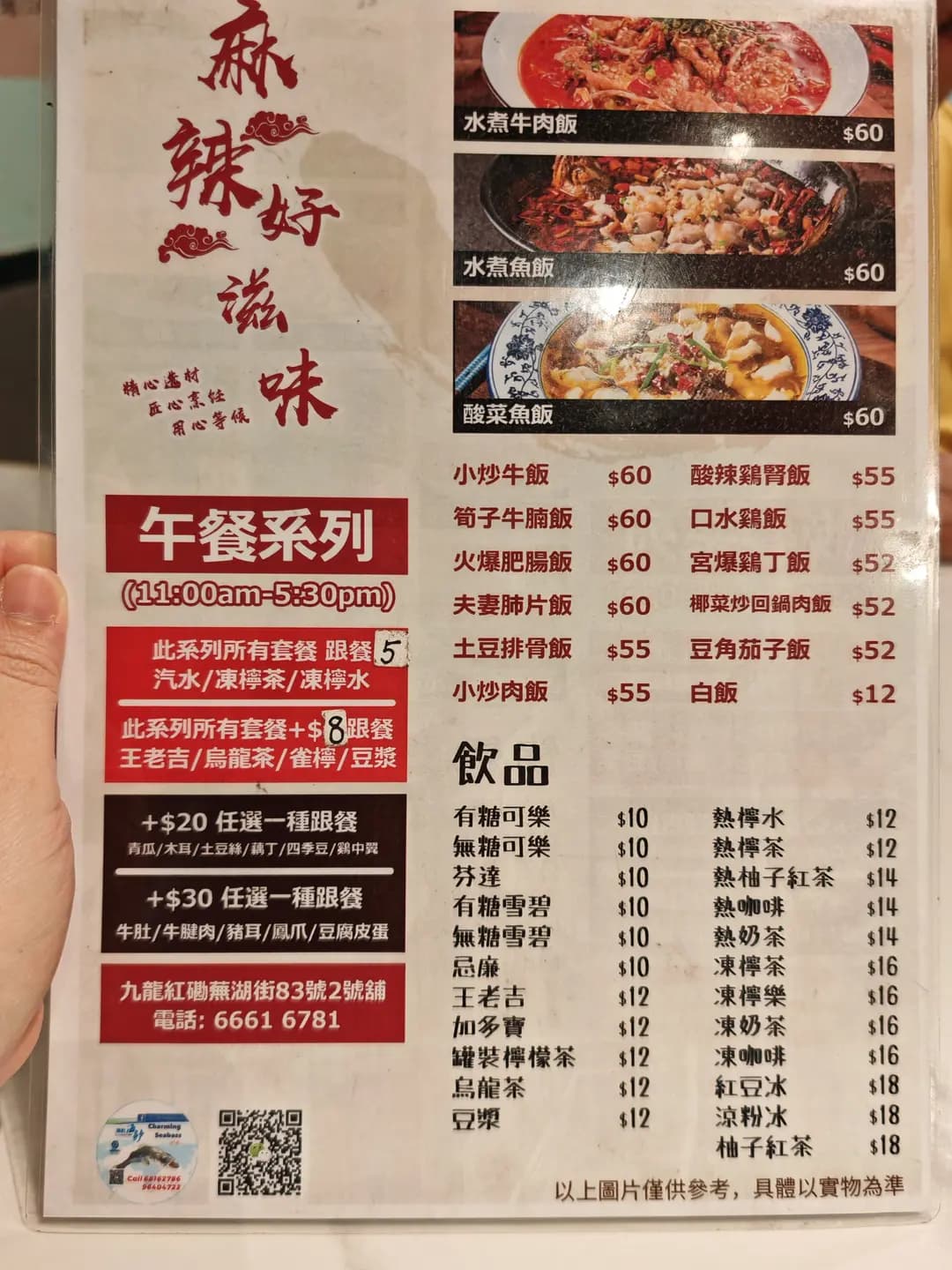 麻辣好滋味 photo 4
