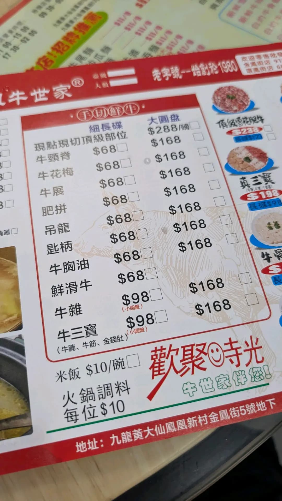 北頭咀牛世家 火鍋店 photo 2