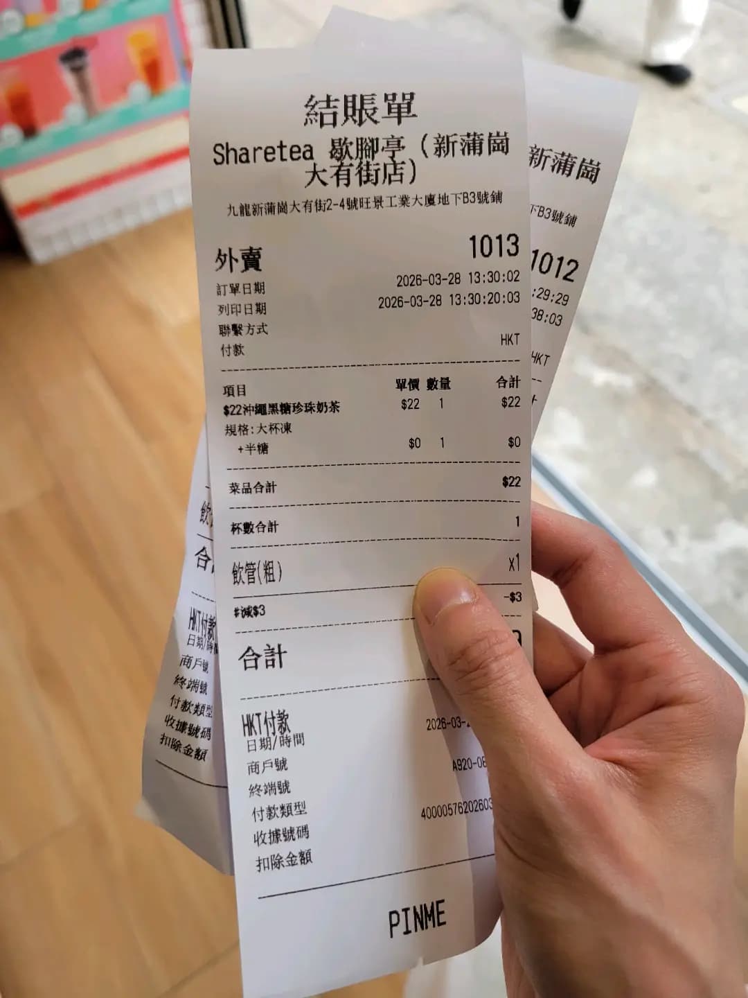 歇腳亭 (旺景工業大廈) photo 3