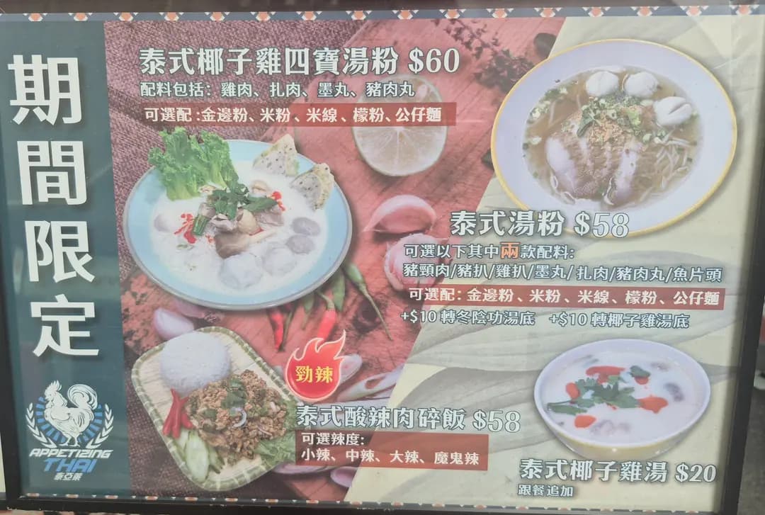 泰亞萊海南雞專門店 photo 8