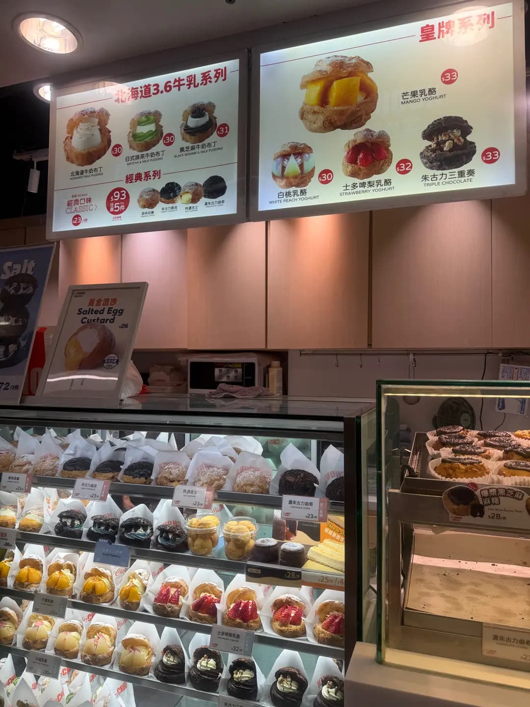 西樹泡芙 (港鐵沙田站) photo 4