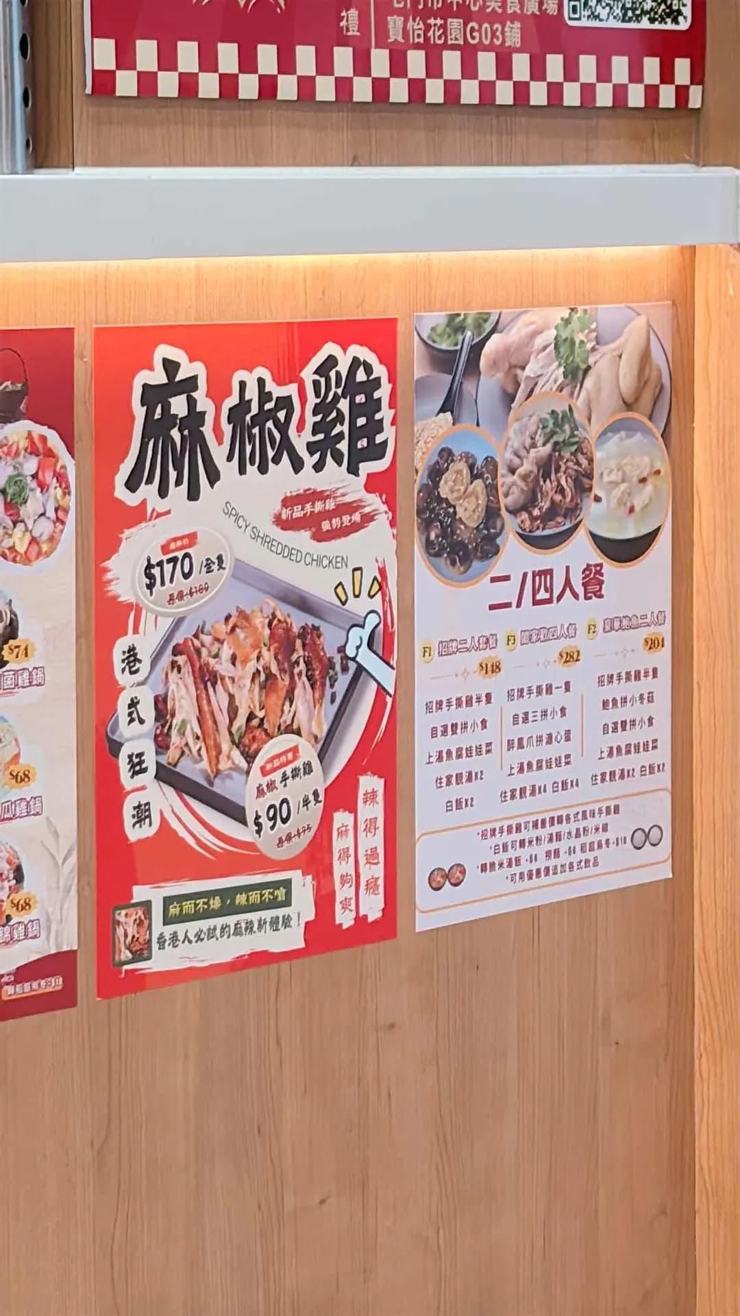 厚興瑜記手撕雞 (卓爾廣場) photo 5
