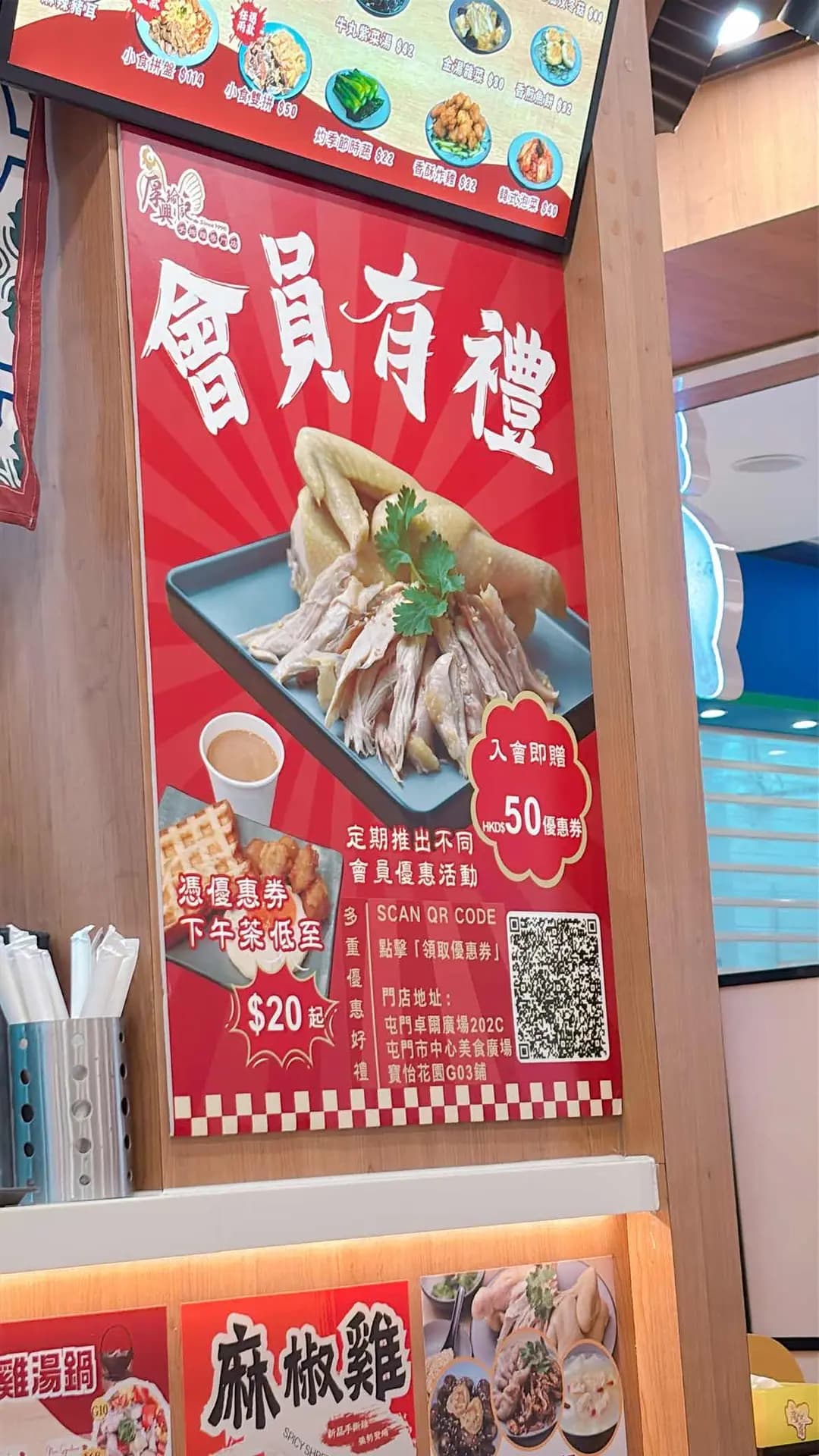 厚興瑜記手撕雞 (卓爾廣場) photo 2