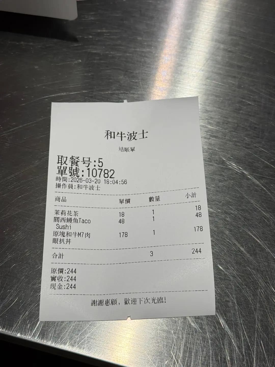 和牛波士 photo 7