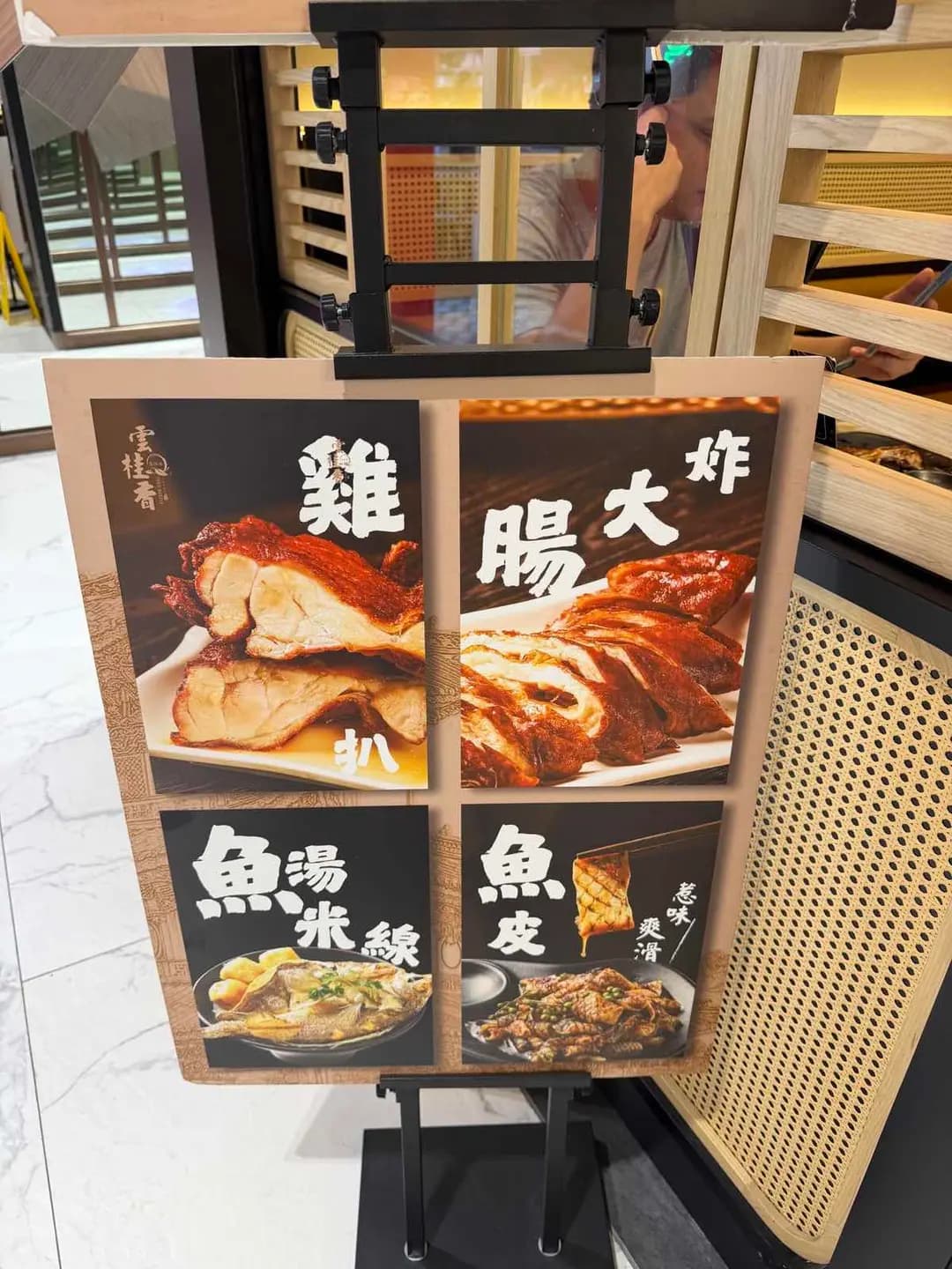 雲桂香米線專門店 photo 2