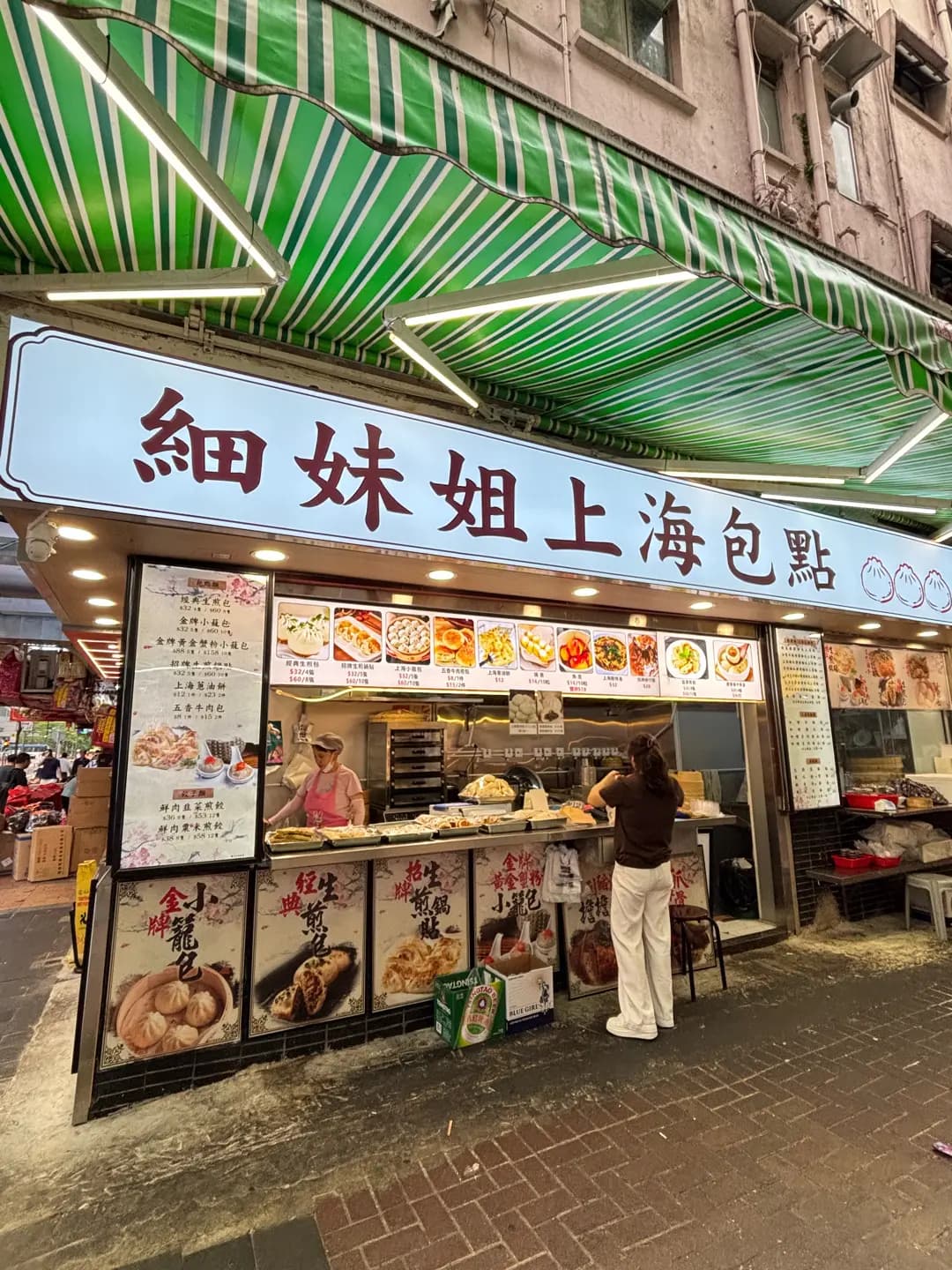 細妹姐上海包點