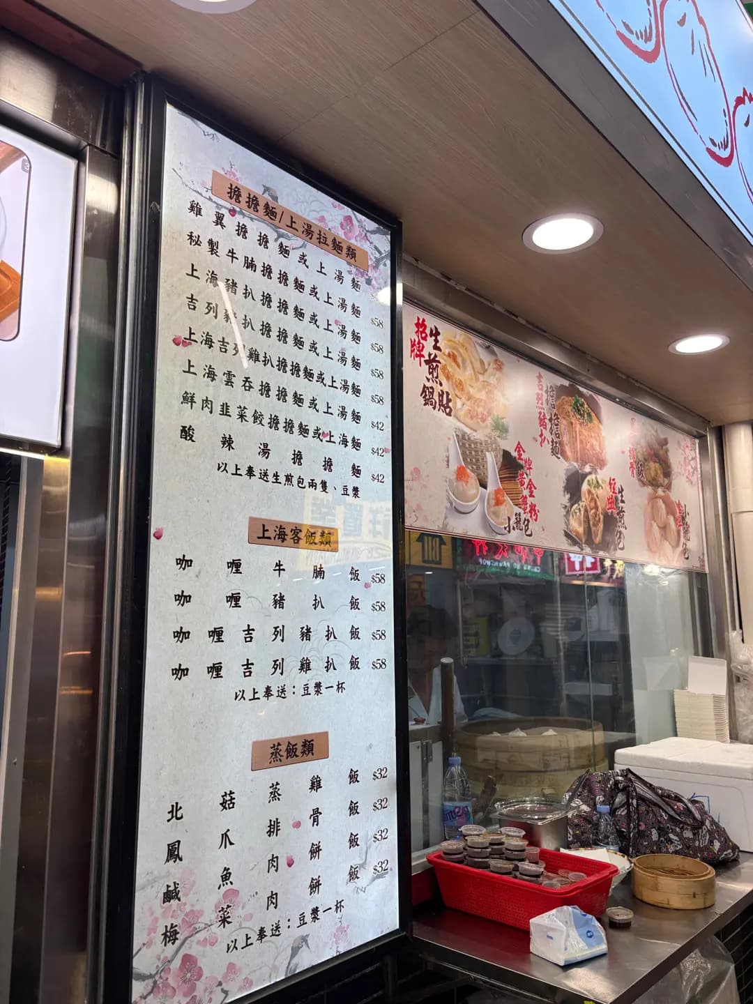 細妹姐上海包點 photo 6