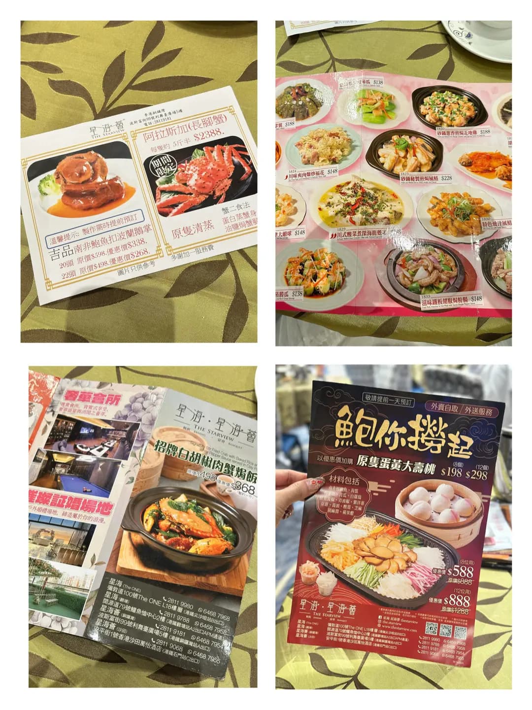 星海薈 (利舞臺廣場) photo 5