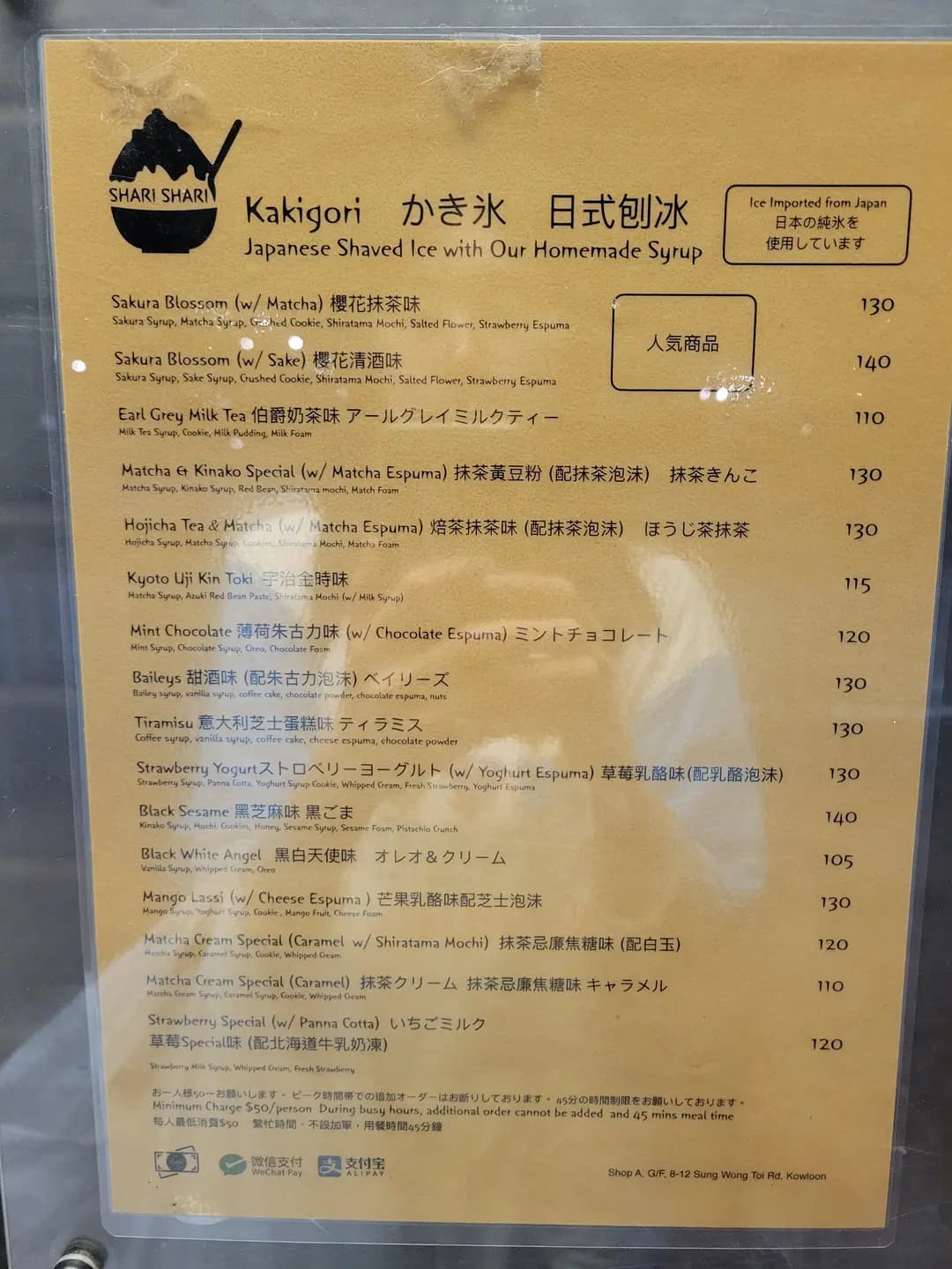 Shari Shari Kakigori House 氷屋 photo 2