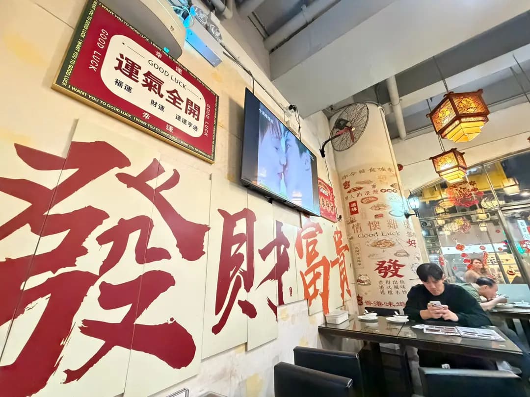好運大牌檔 photo 1