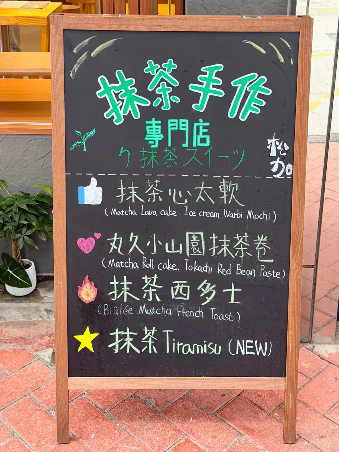 松加 photo 2