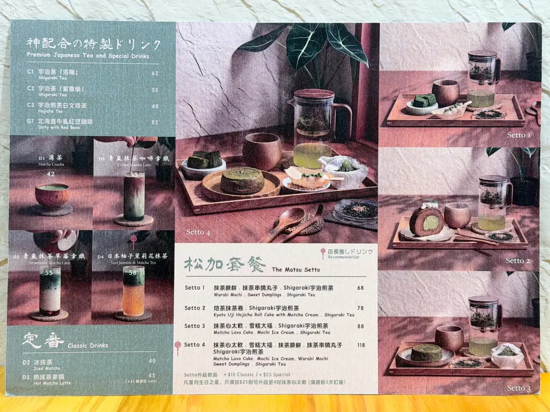 松加 photo 4