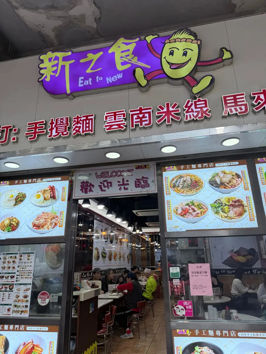 新之食 (牛頭角道) photo 8