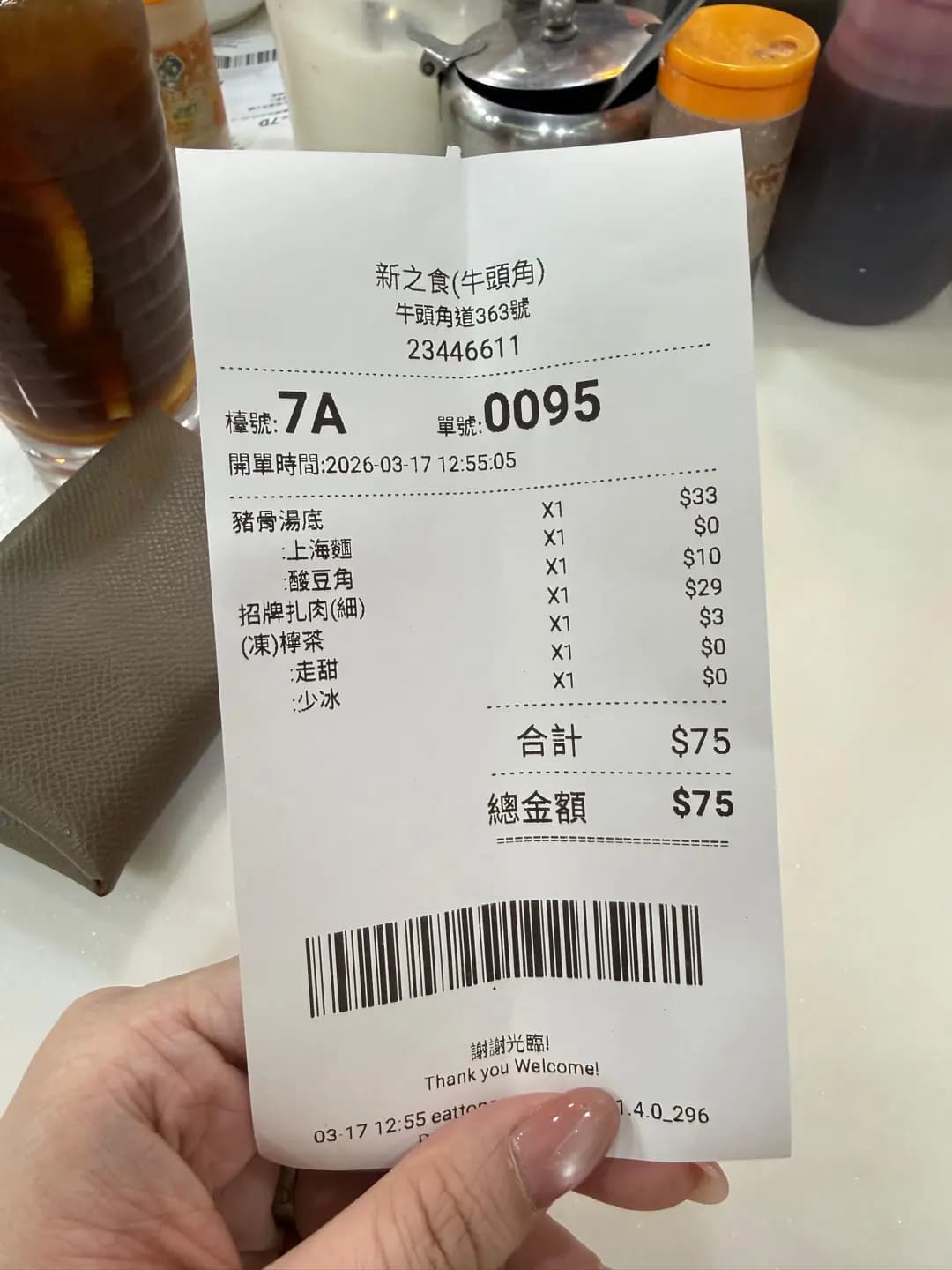 新之食 (牛頭角道) photo 5