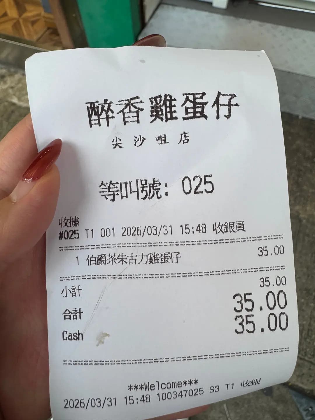 醉香小食雞蛋仔 photo 6