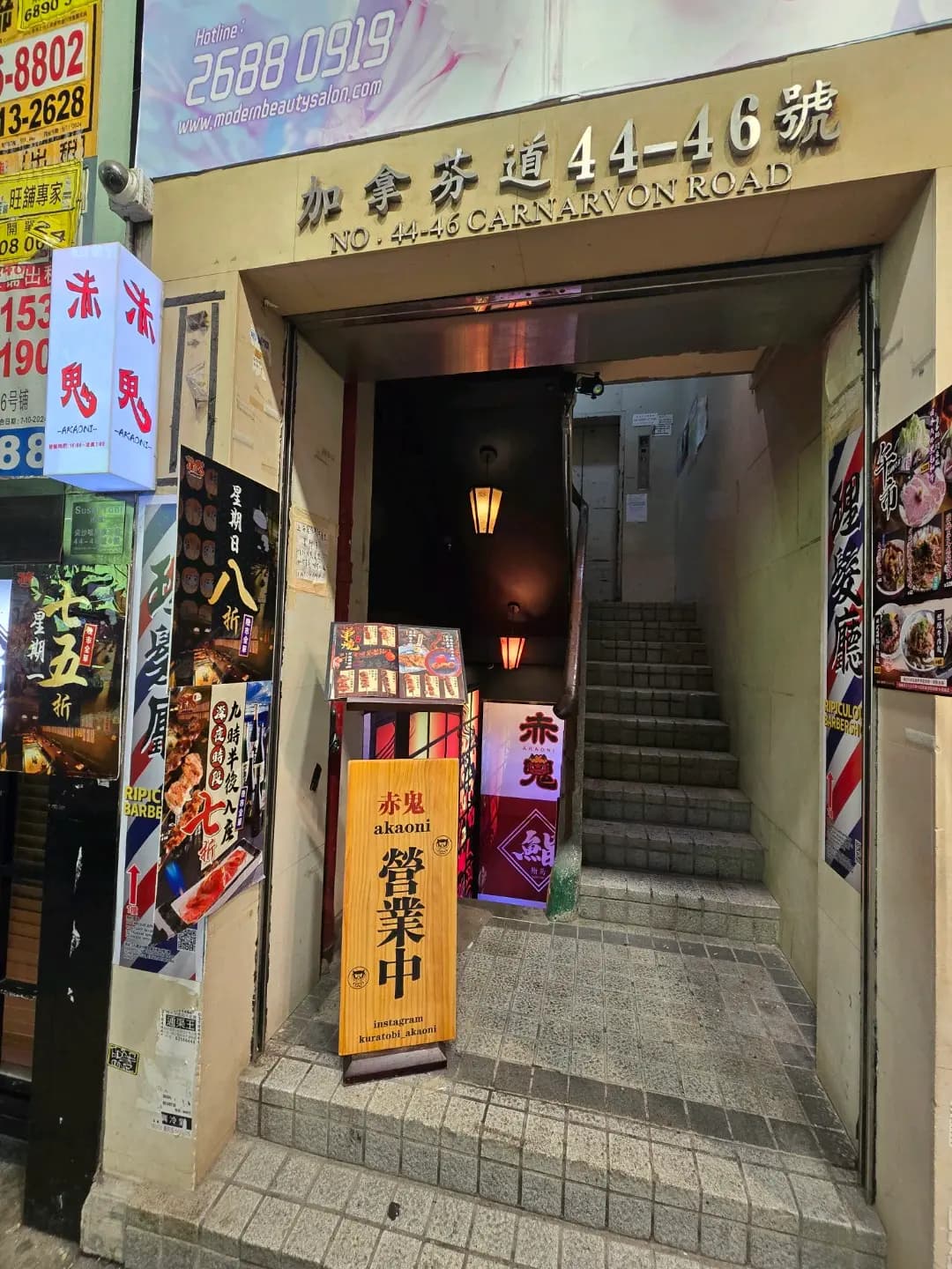 赤鬼居酒屋 photo 1