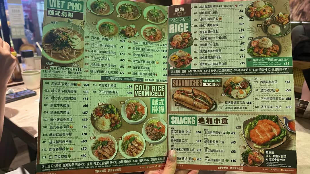河內越式料理 (堪富利士道) photo 4