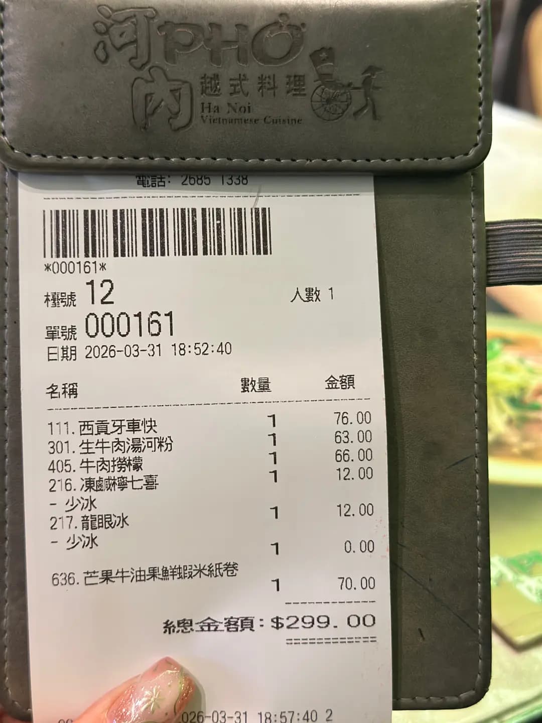 河內越式料理 (堪富利士道) photo 2