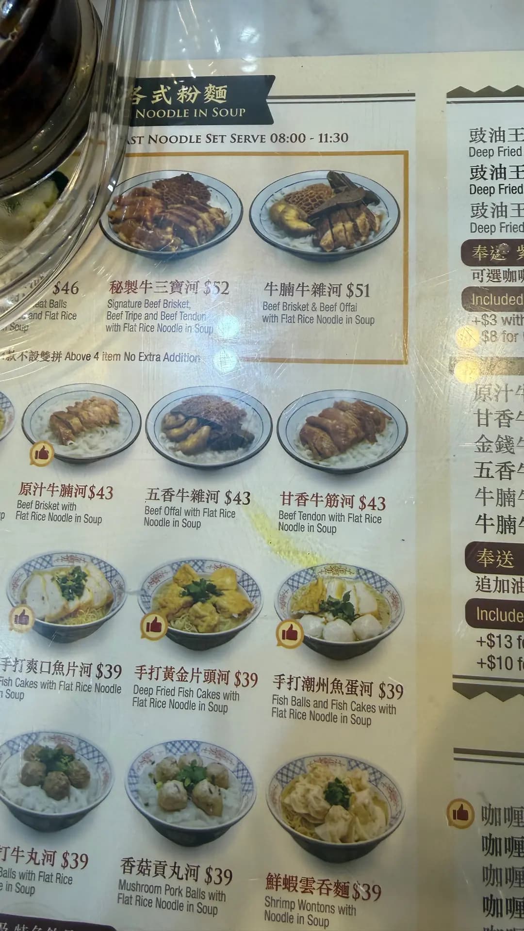 大囍麵家 photo 3