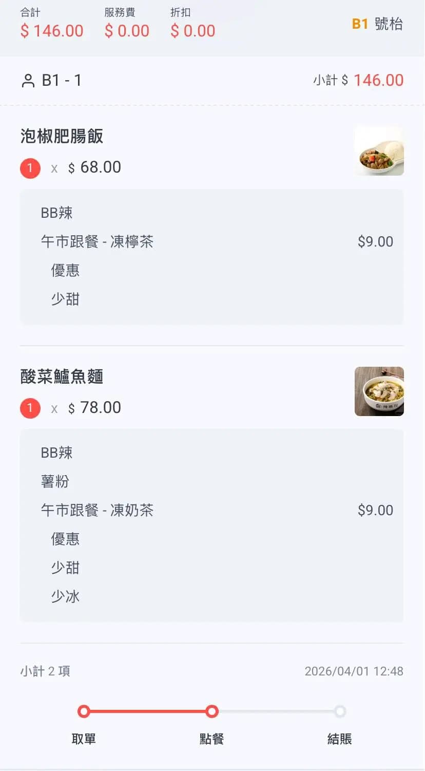辣媽酸菜魚麵 (元朗安寧路) photo 1