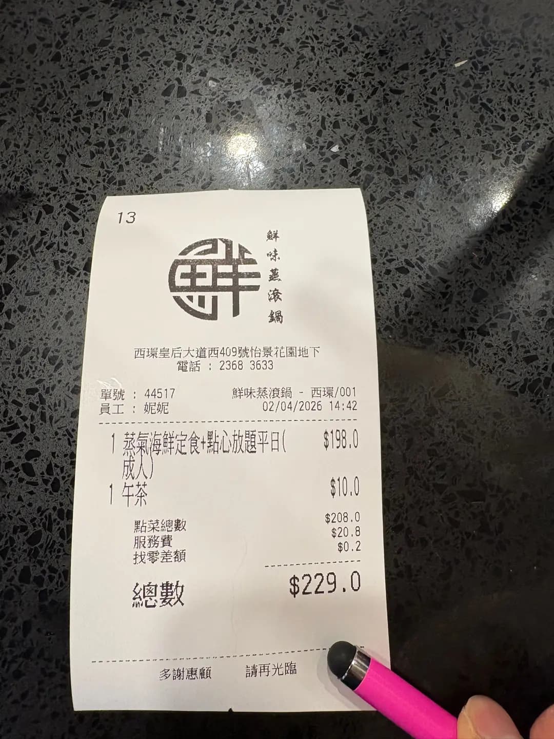 鮮味蒸滾鍋 photo 1