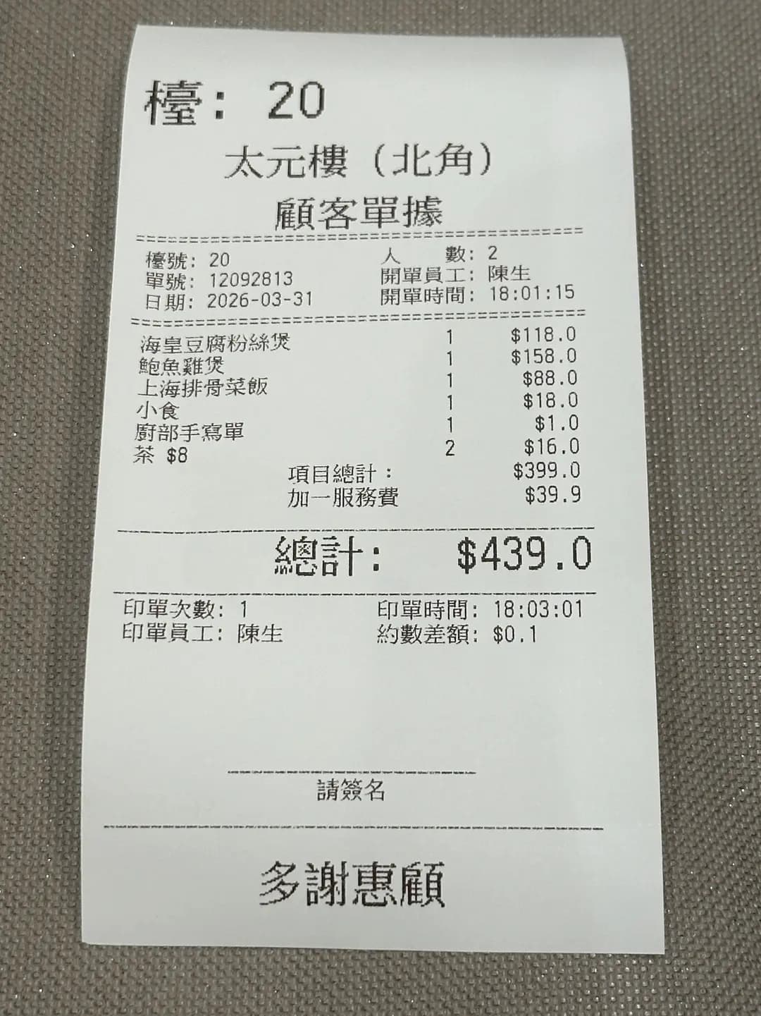 太元樓 photo 1