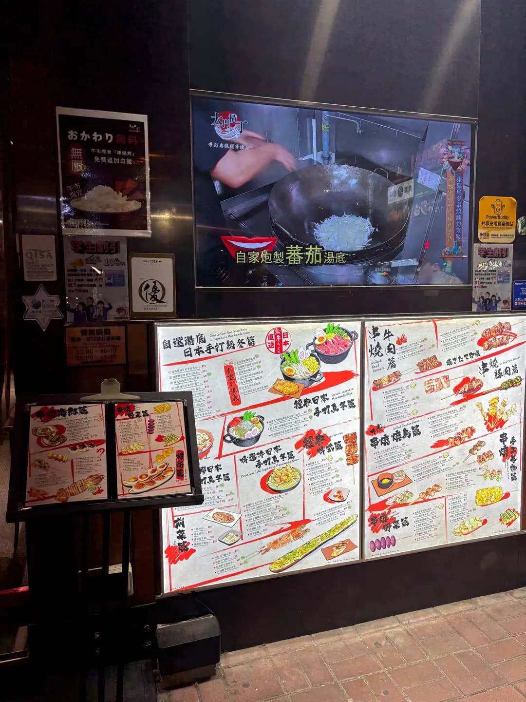 大門橫丁串燒手打烏龍麵店 (山東街) photo 1