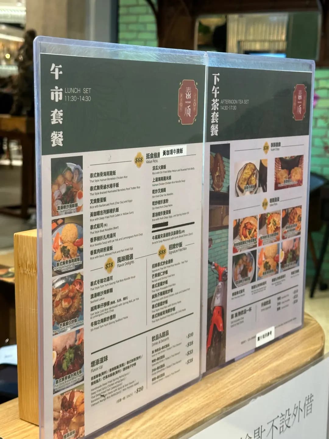 泰順 photo 3