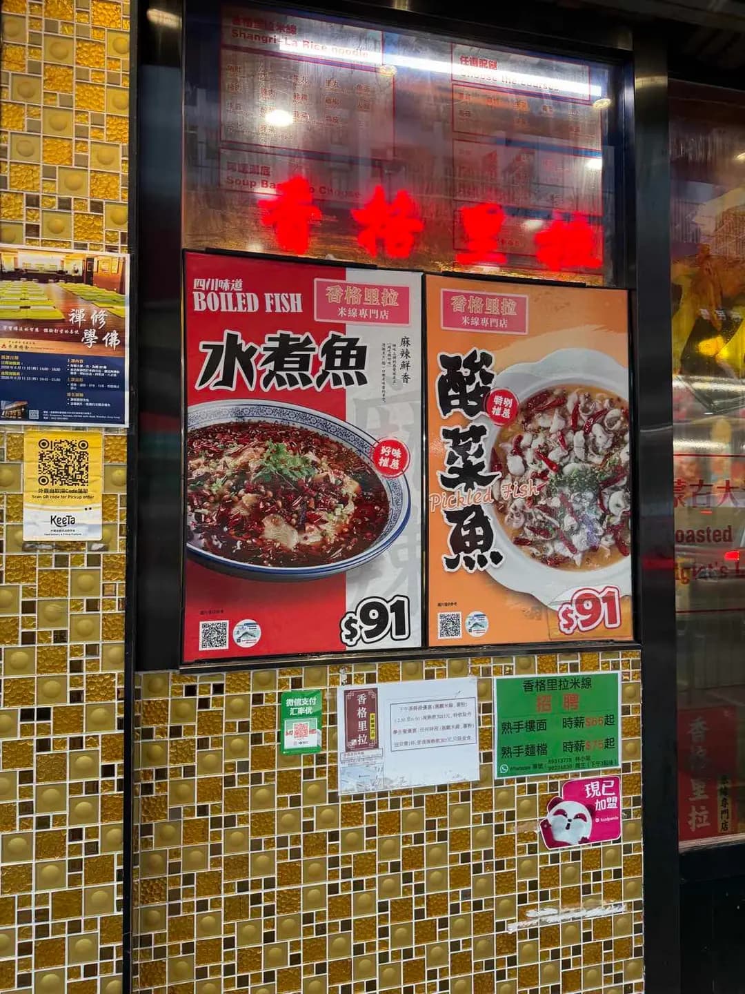 香格里拉米線專門店 photo 6