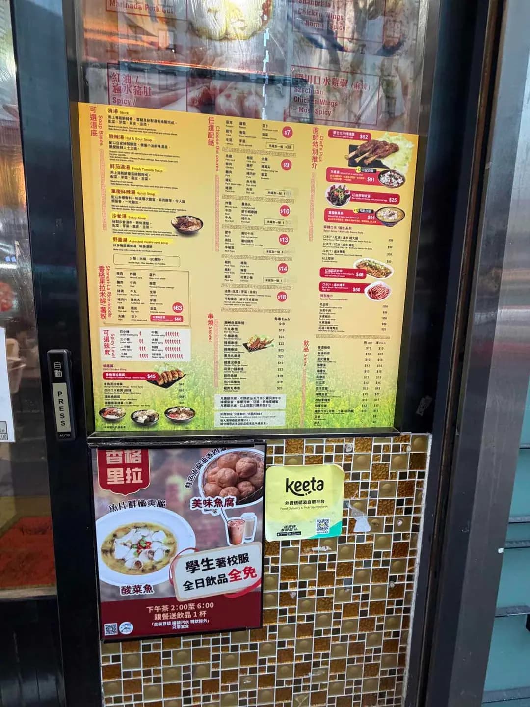 香格里拉米線專門店 photo 1