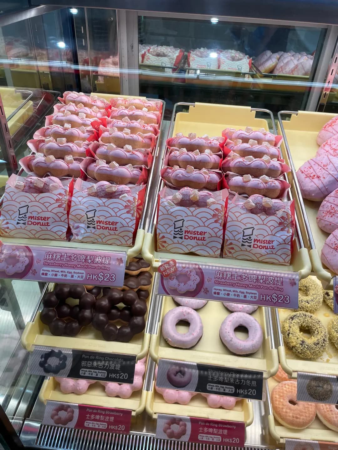 Mister Donut photo 2