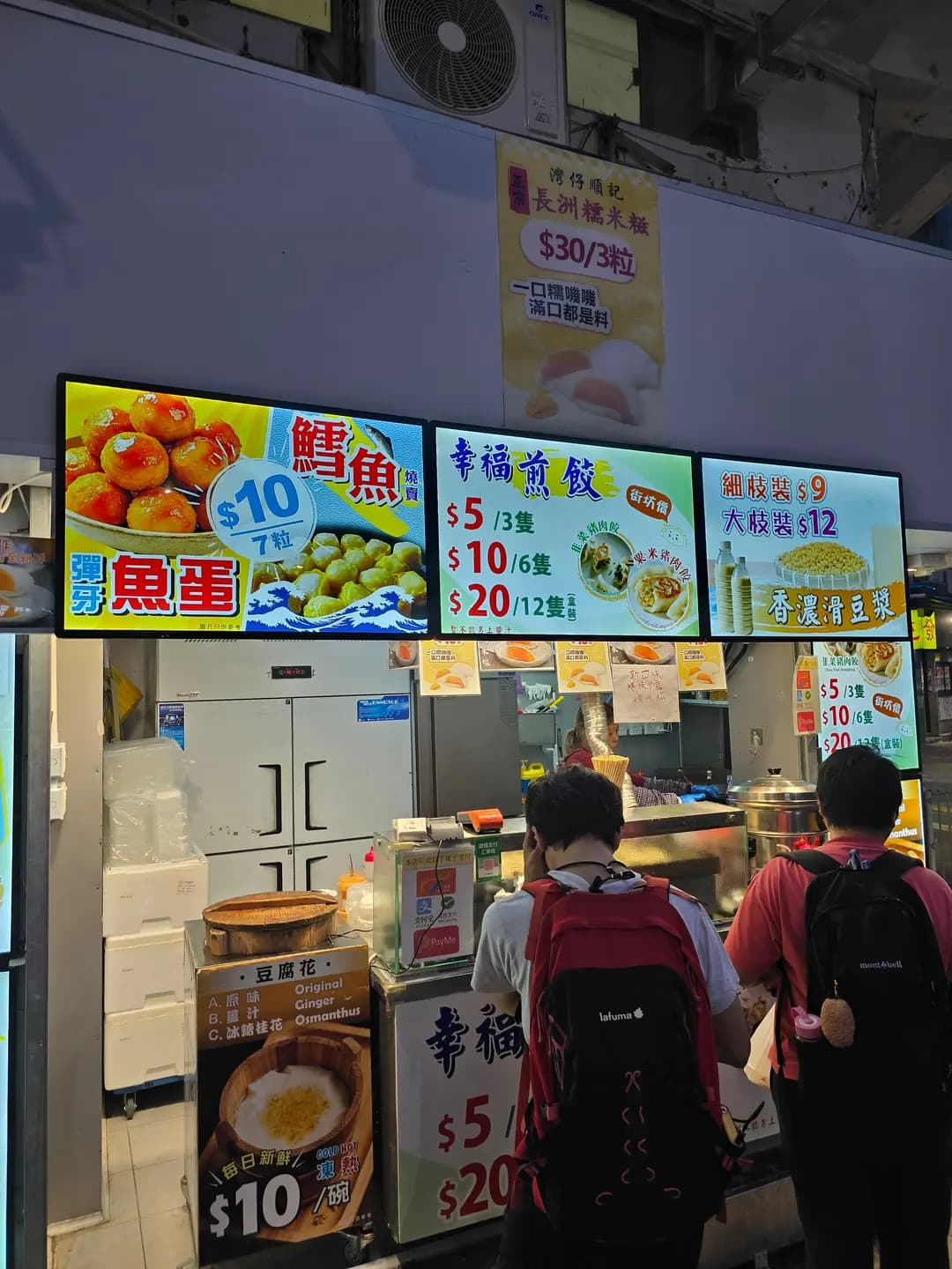 幸福煎餃子