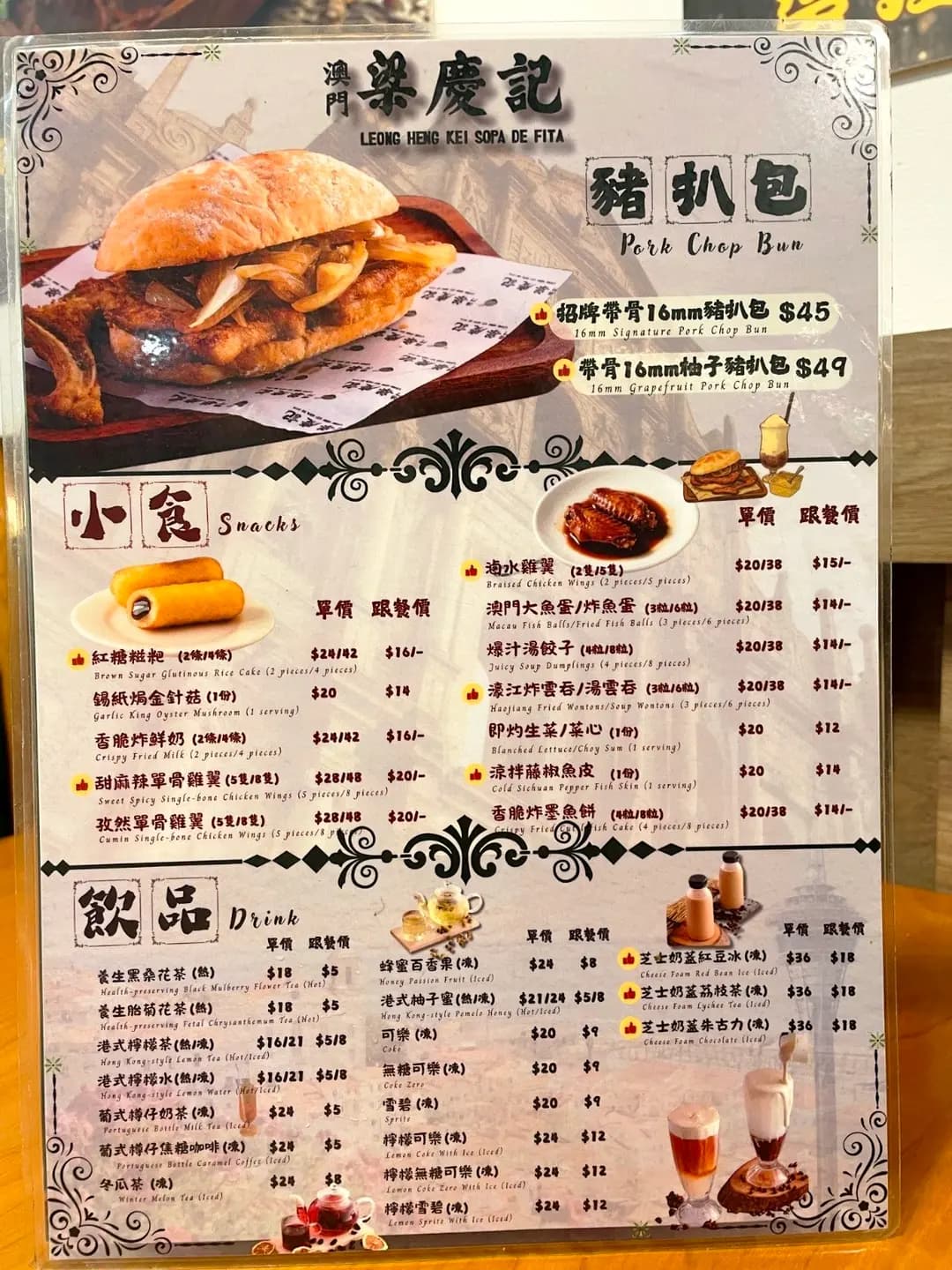 梁慶記 (豉油街) photo 8