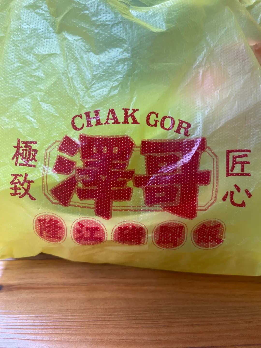 澤哥隆江豬腳飯 photo 1