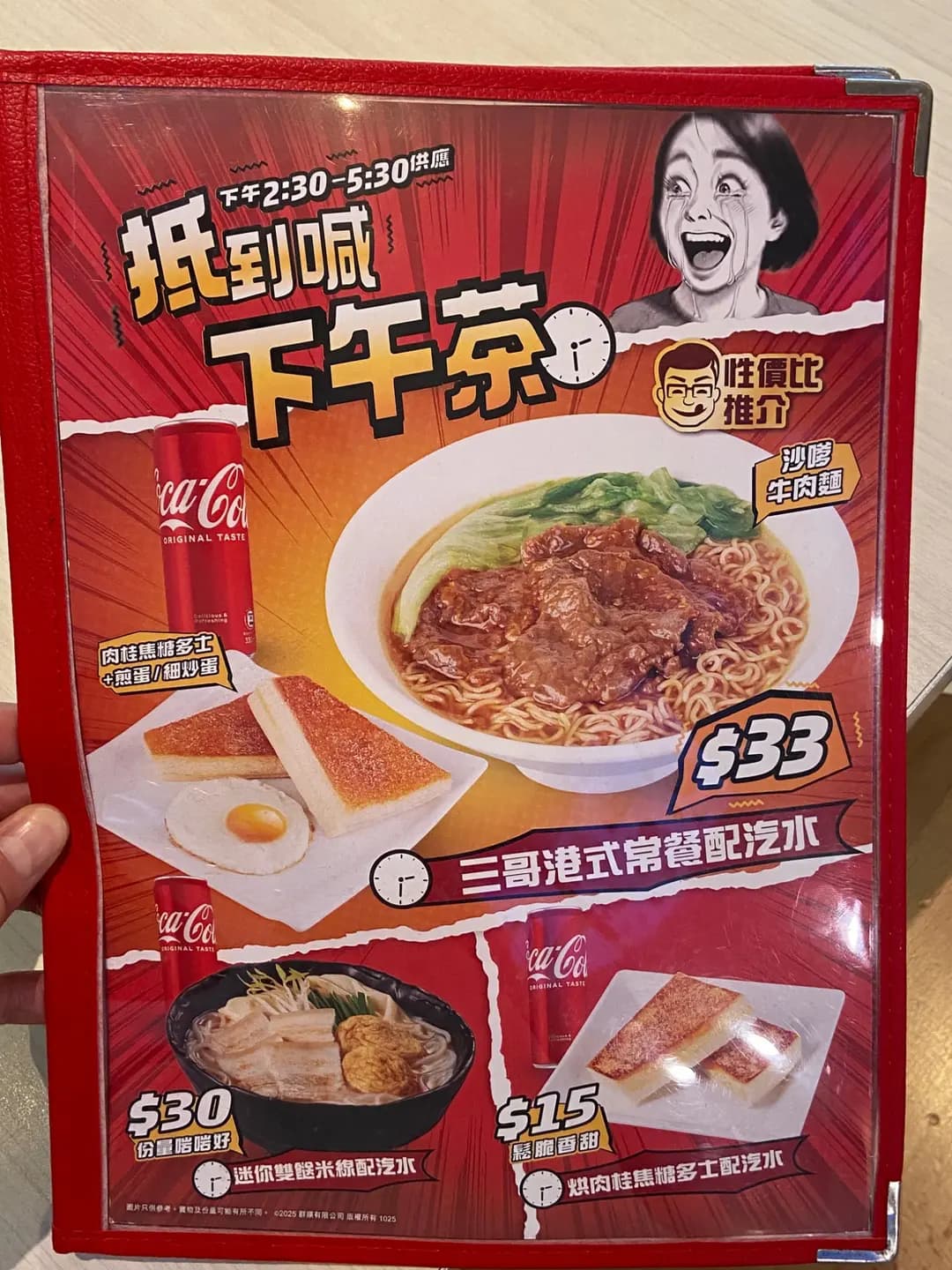 譚仔三哥米線 (希慎廣場) photo 1