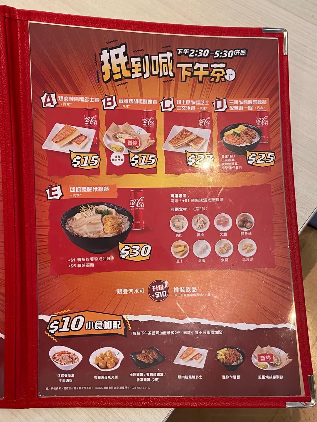 譚仔三哥米線 (希慎廣場) photo 7