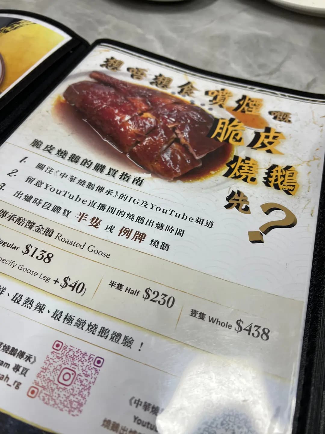 中華燒鵝傳承 photo 6