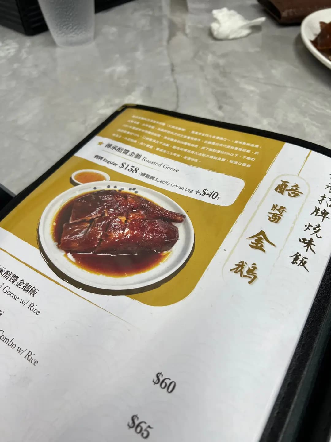 中華燒鵝傳承 photo 7