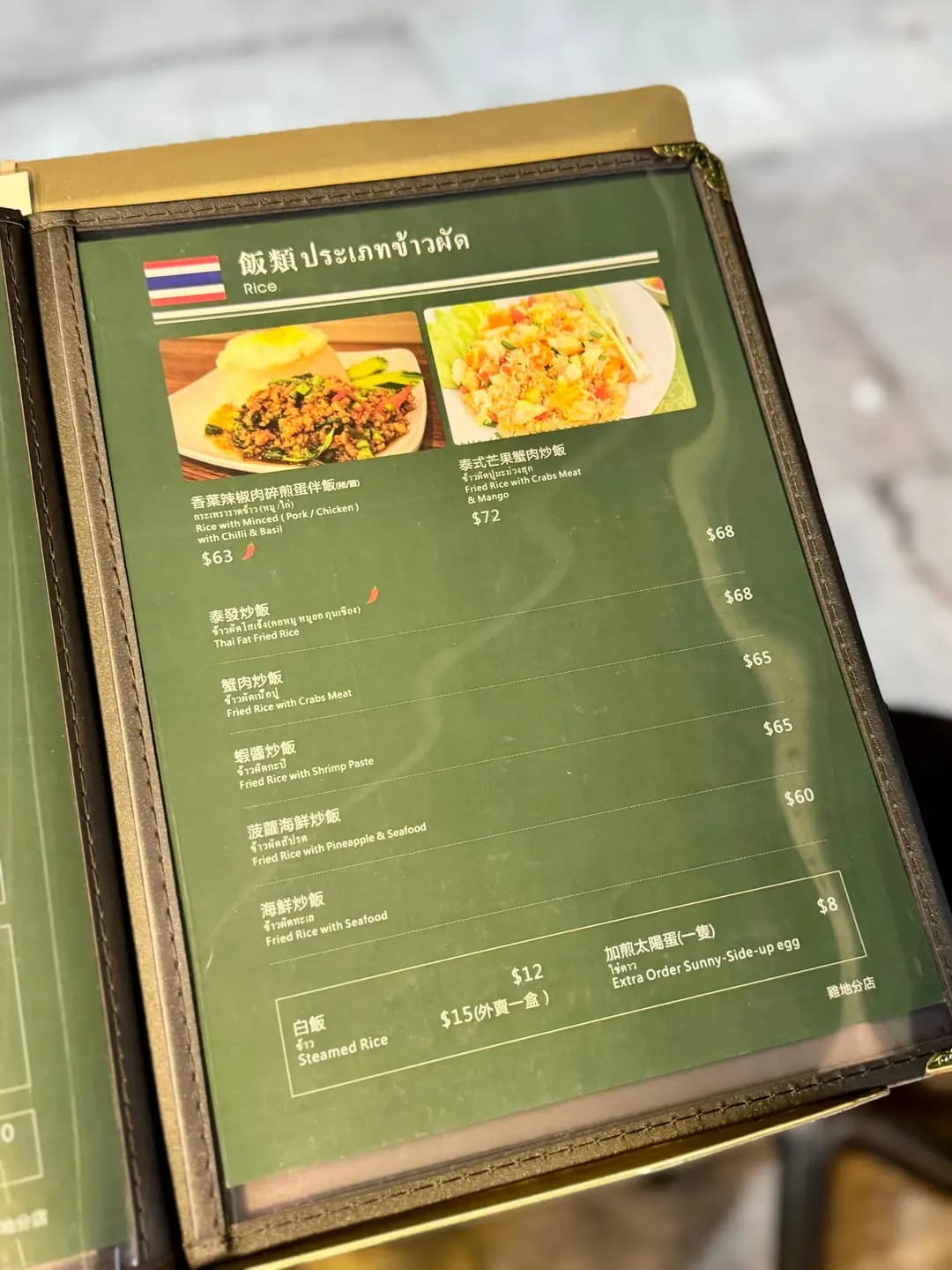 泰發泰國餐廳 photo 5