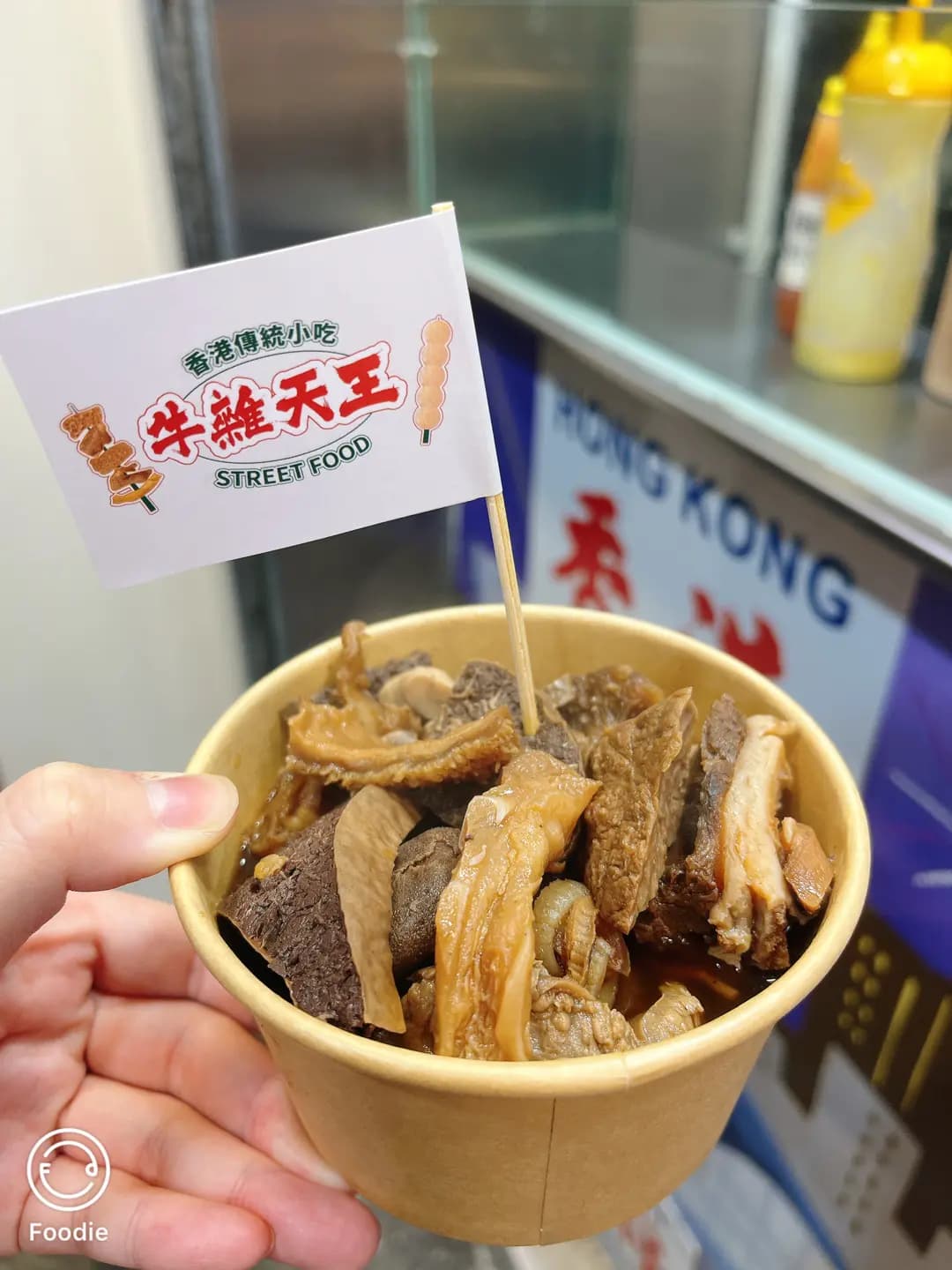 牛雜天王 photo 3