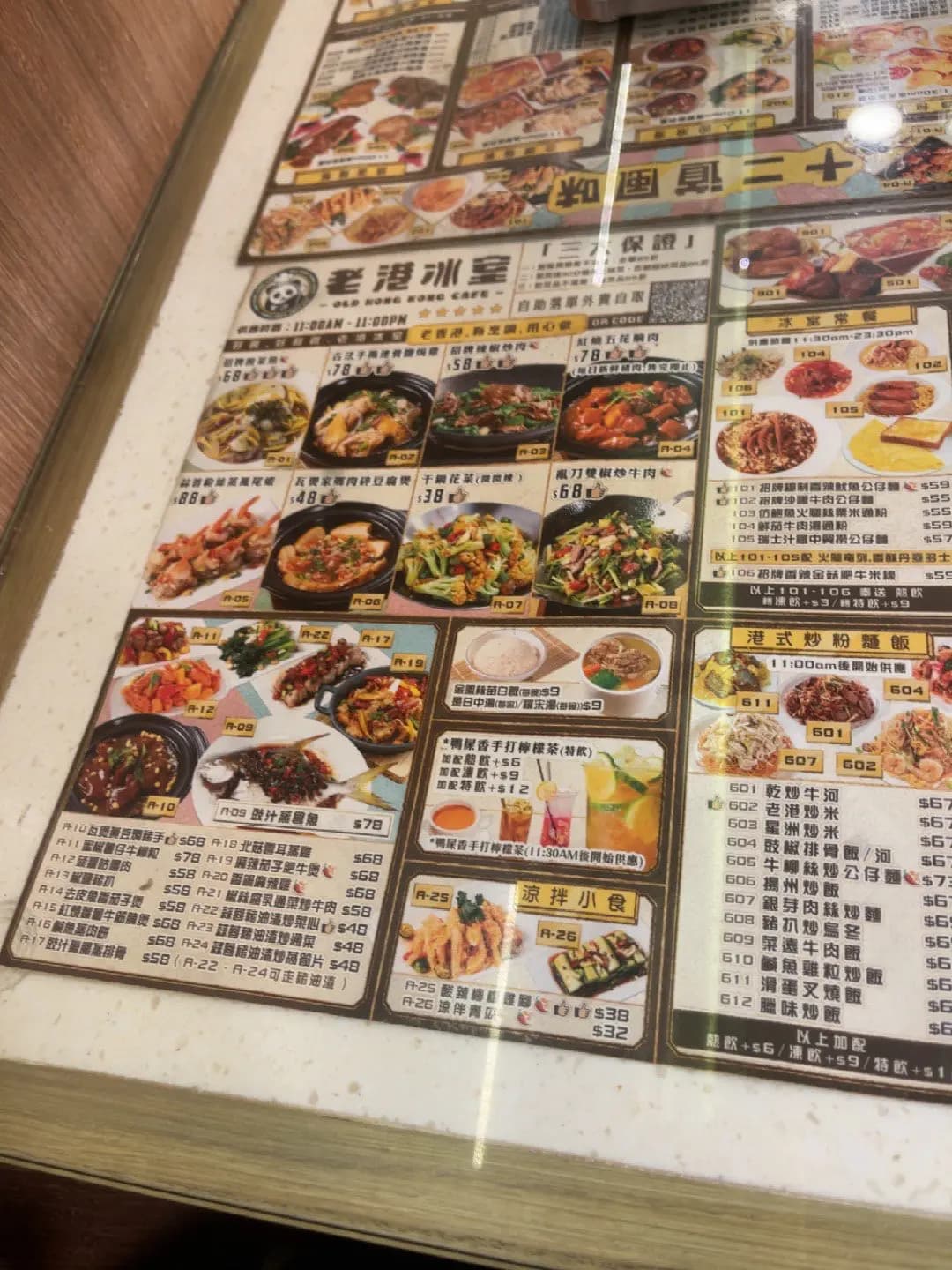 老港冰室 photo 6