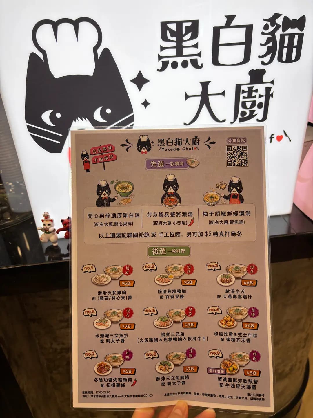 黑白貓大廚 photo 6