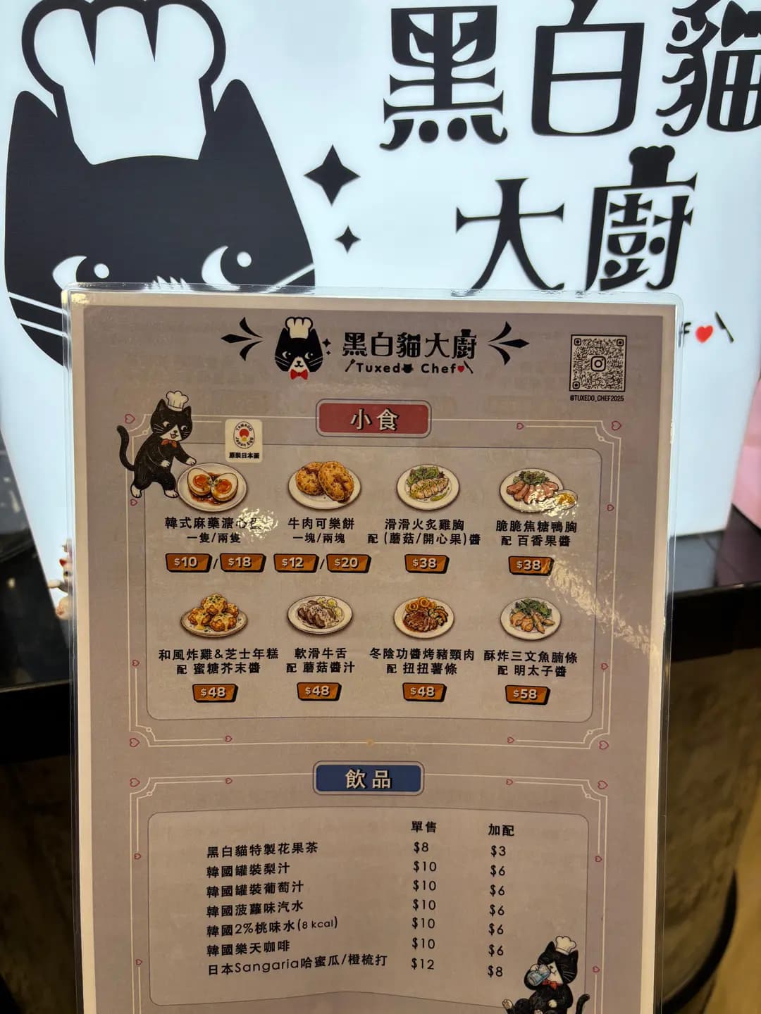 黑白貓大廚 photo 1