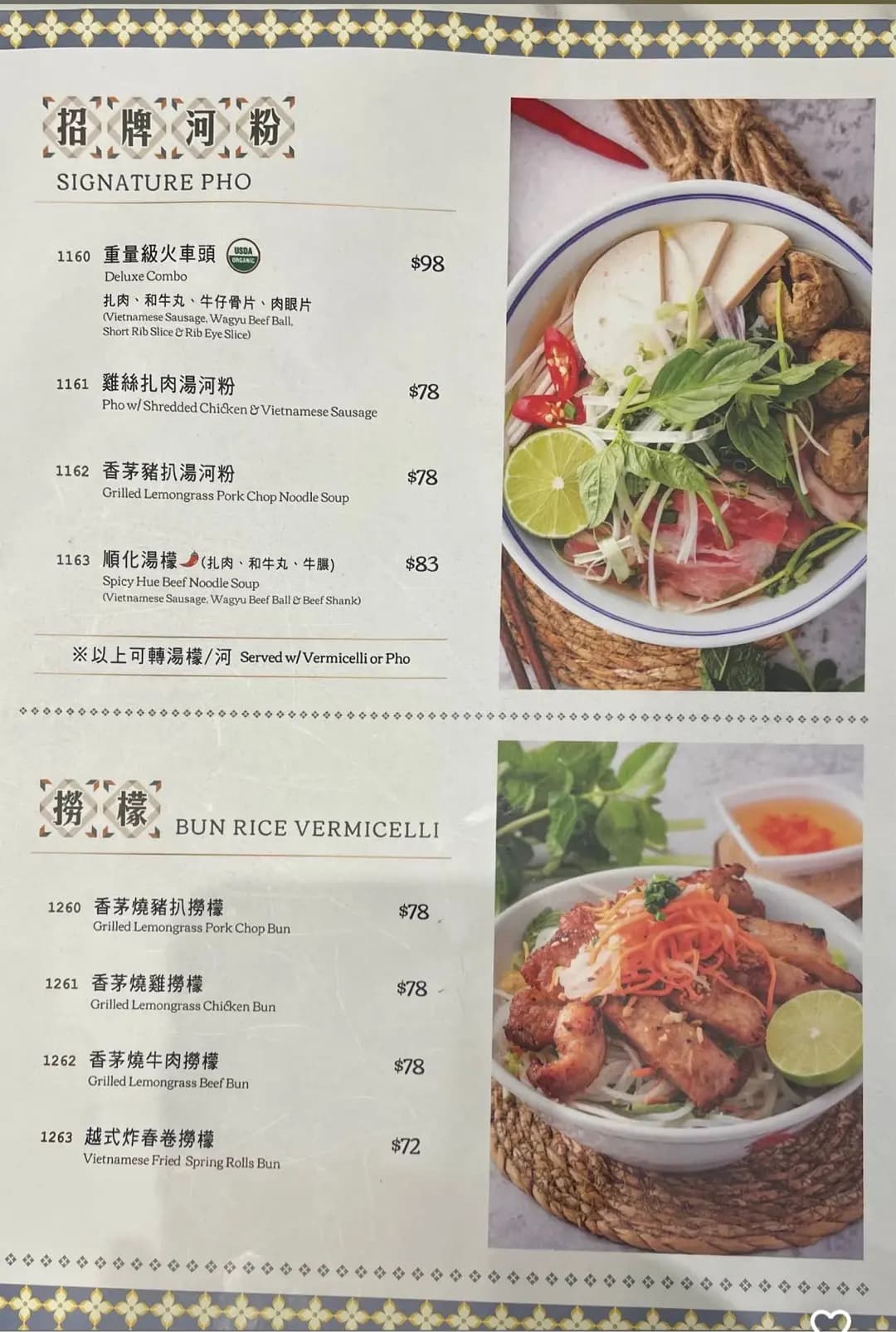 玉葉越式料理 photo 4