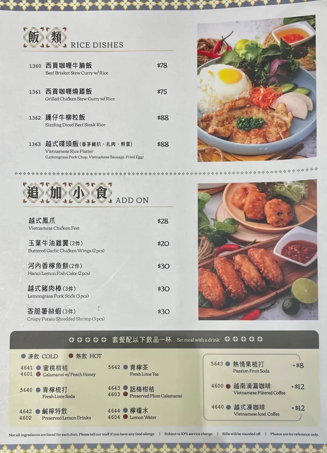 玉葉越式料理 photo 5