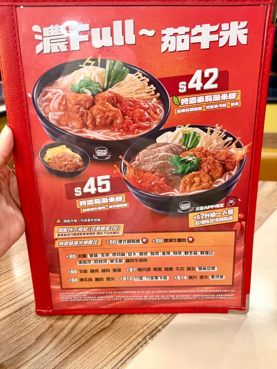 譚仔三哥米線 (新都城中心二期) photo 5