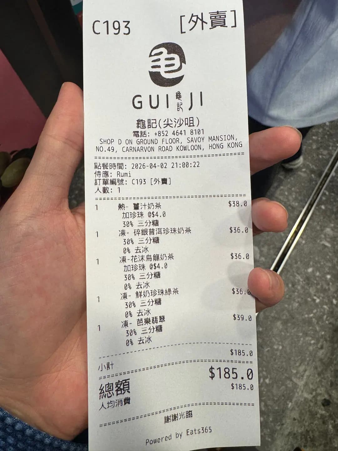 龜記茗茶 (加拿芬道) photo 1