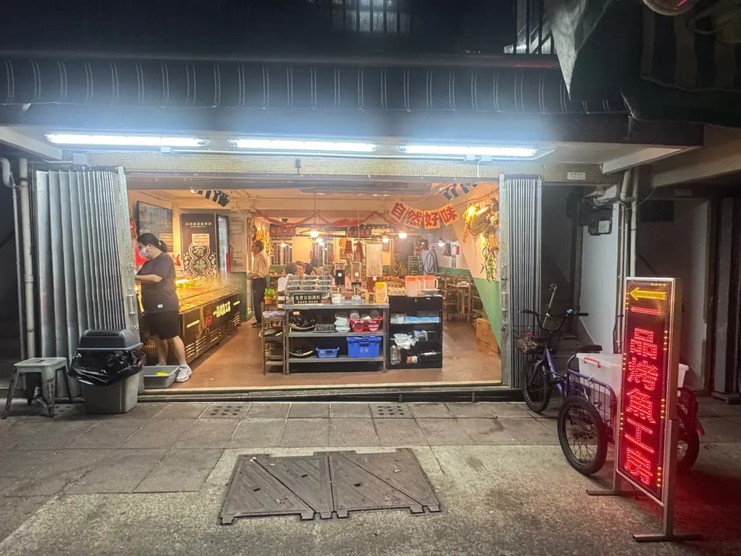 一品烤魚工房 photo 2